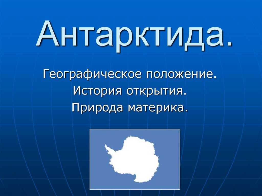 География