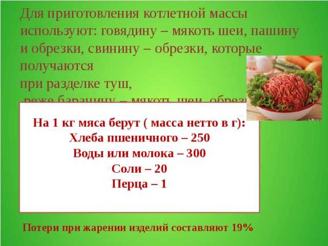 Как выбрать мясо для фарша: подробная инструкция
