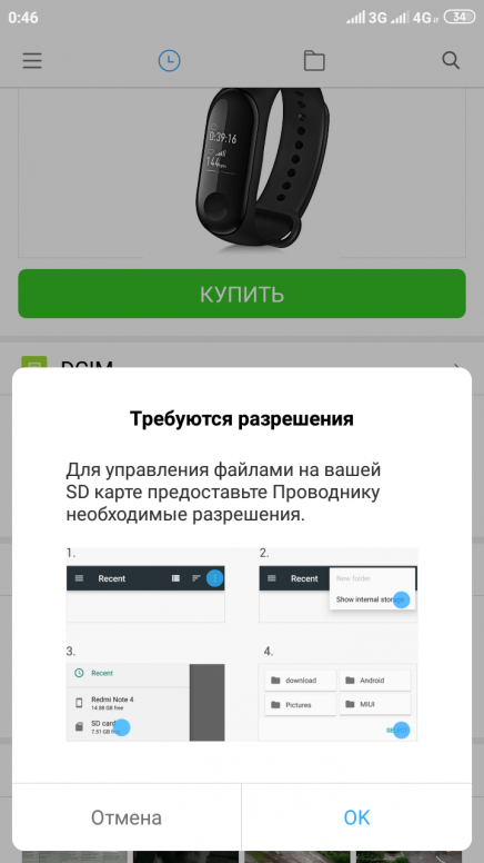 Как дать разрешение на запись на флешкарту приложениям на android 4.4, 5.0, 5.1 (на примере miui xiaomi)
