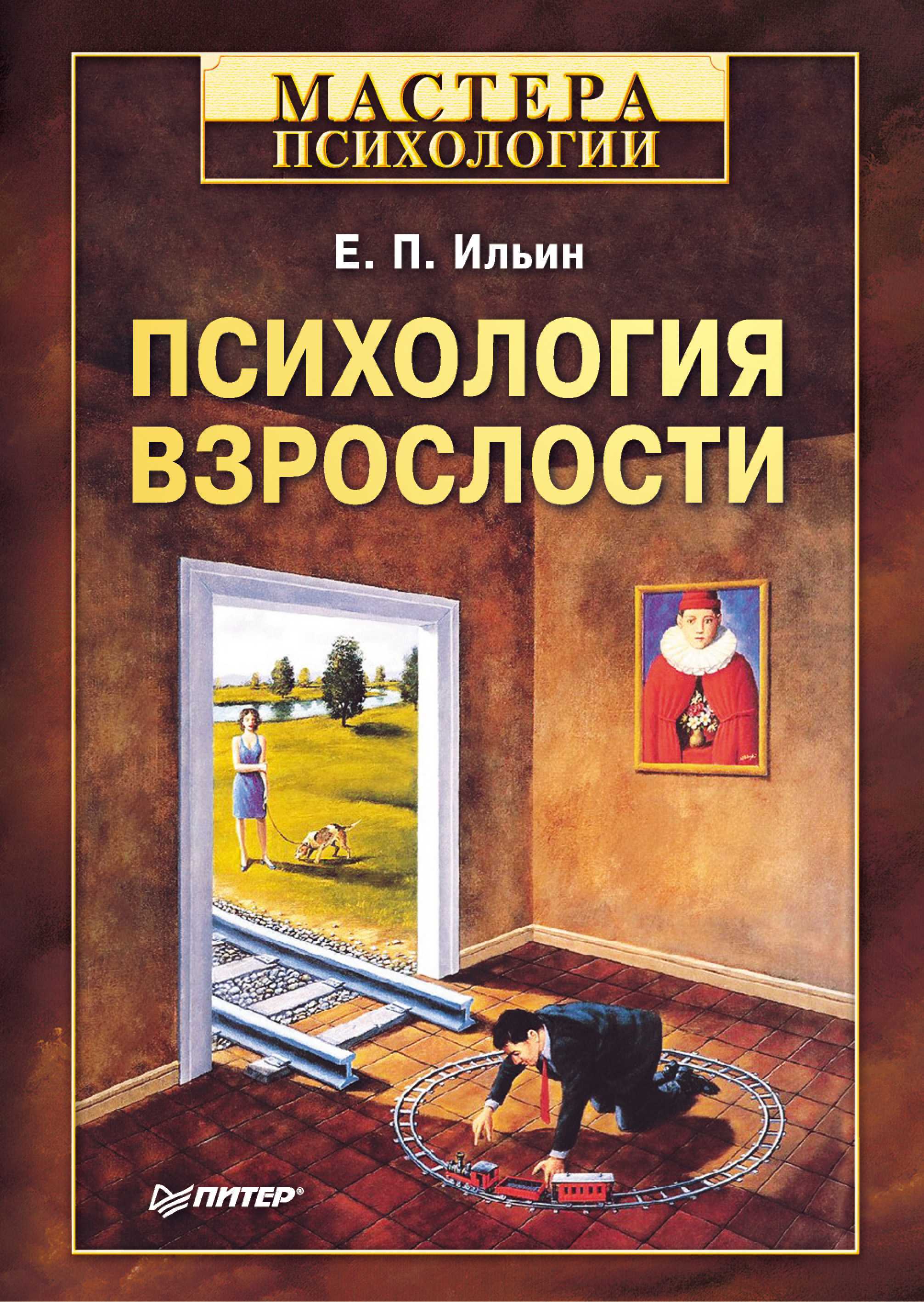 Психическая напряженность: формы, виды, характеристики и понятие психического перенапряжения