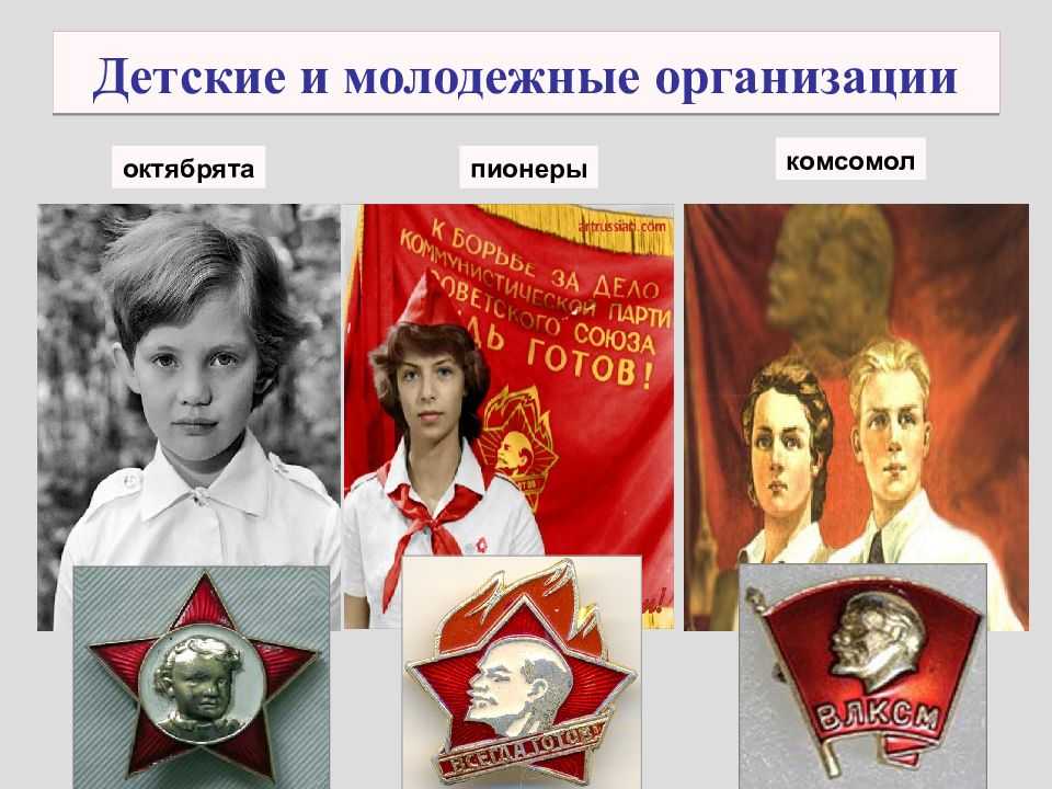 Кто шагает дружно в ряд? 210 миллионов пионеров за 69 лет - чс-инфо