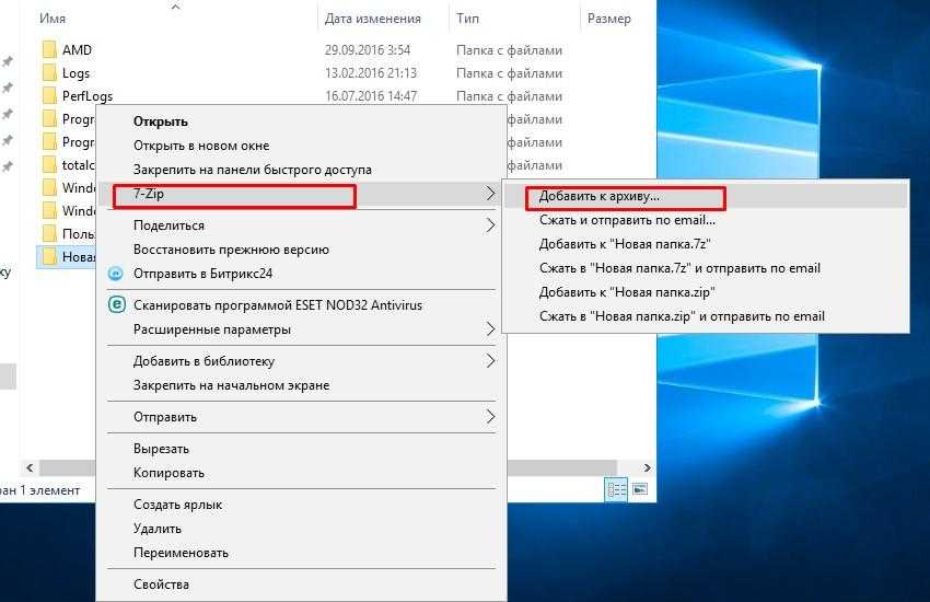 Несколько способов поставить пароль на папку