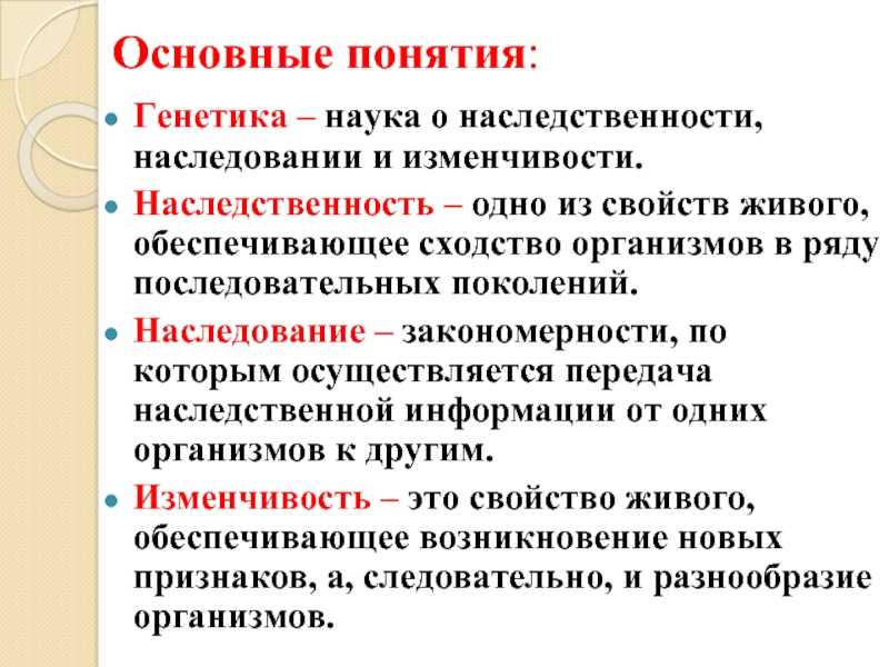 Генофонд
 - большая энциклопедия нефти и газа, статья, страница 2