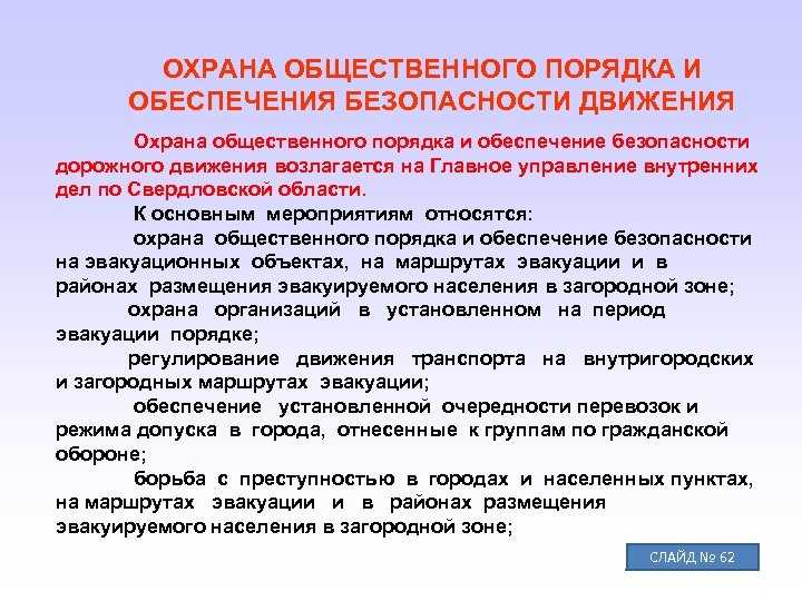 Что должен знать сотрудник ппс • чем занимается инспектор