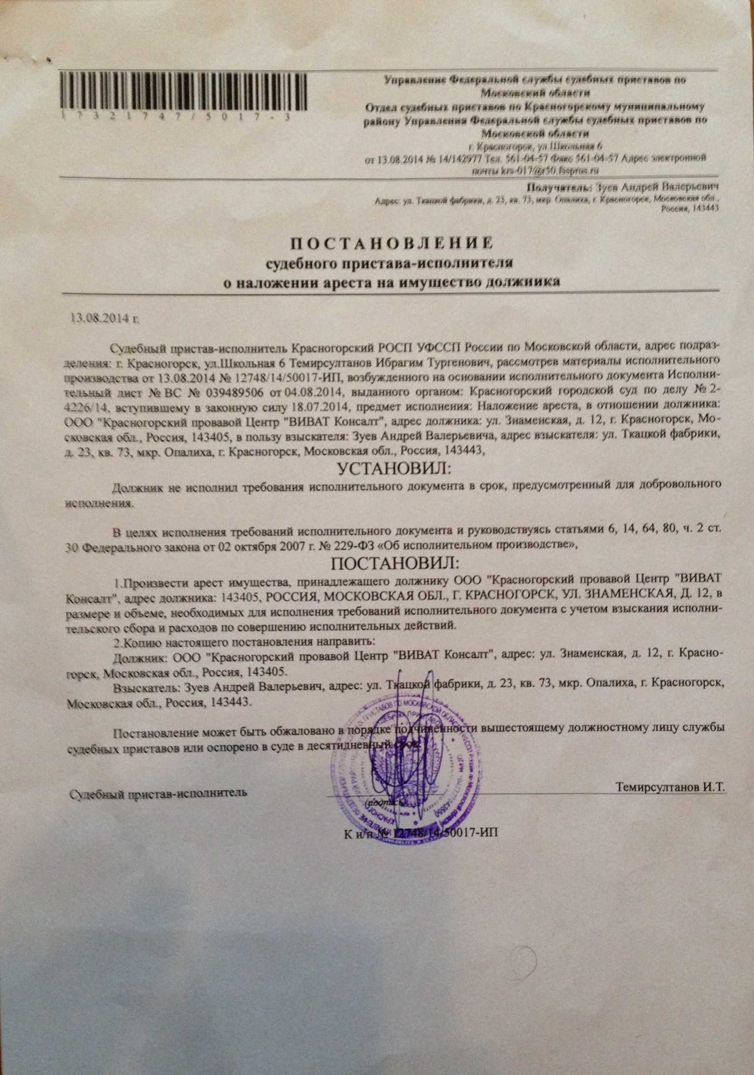 Как проходит исполнительное производство?