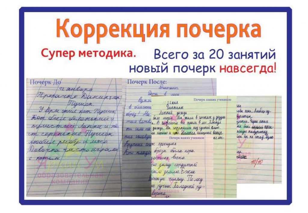 Как улучшить почерк у подростка | признаки, причины и короткие упражнения для красивого почерка