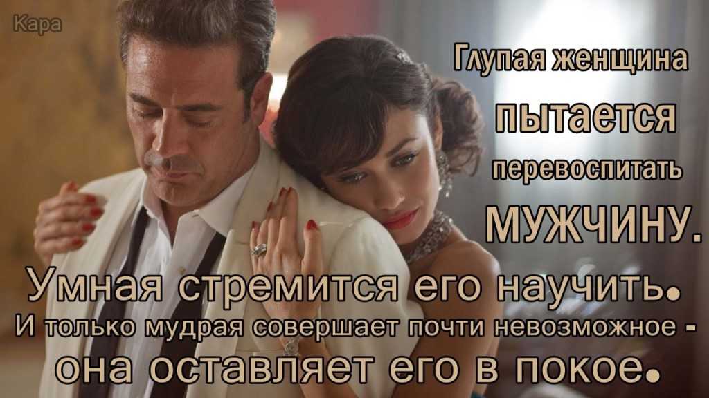 Дамский угодник: значение, особенности, советы