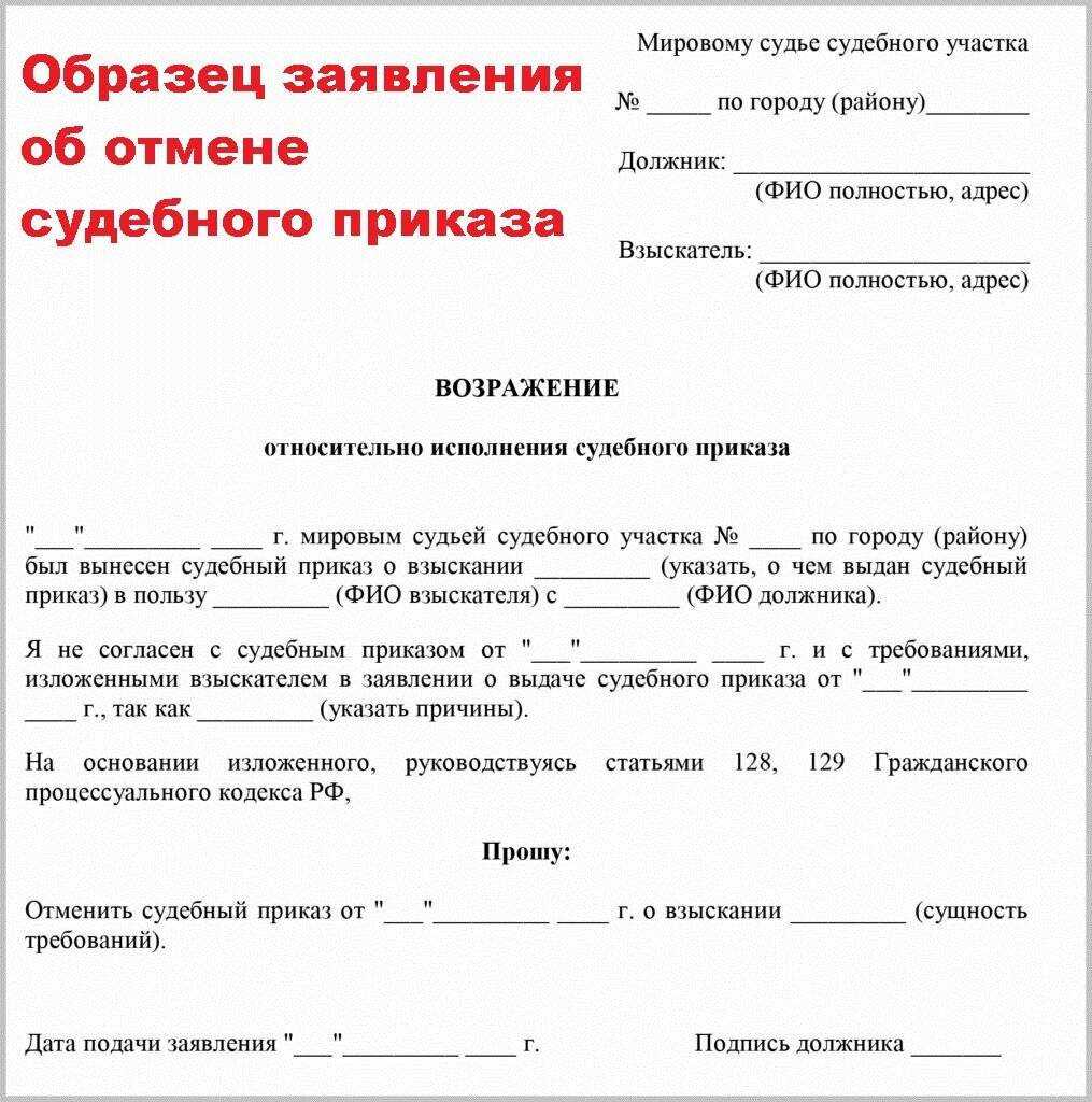 Требование к должнику: произвольное — что это значит