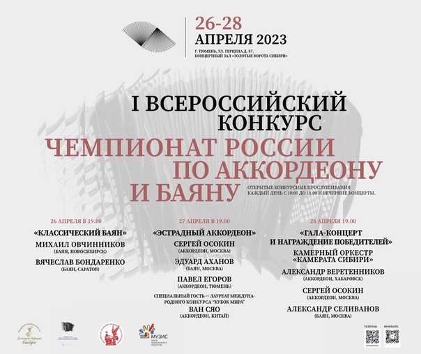 Всероссийские соревнования: что это значит и почему они важны