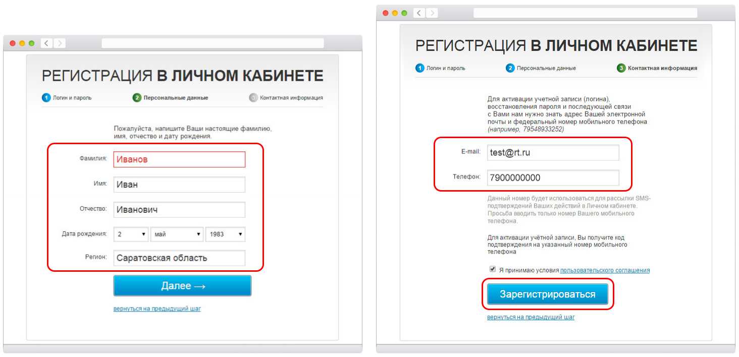 Как выглядит логин ростелеком