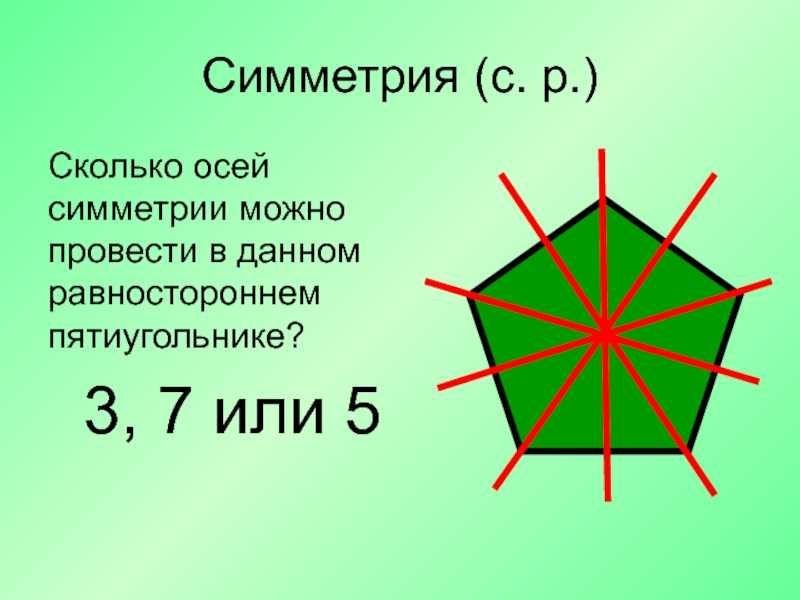 Урок 1: многогранники - 100urokov.ru