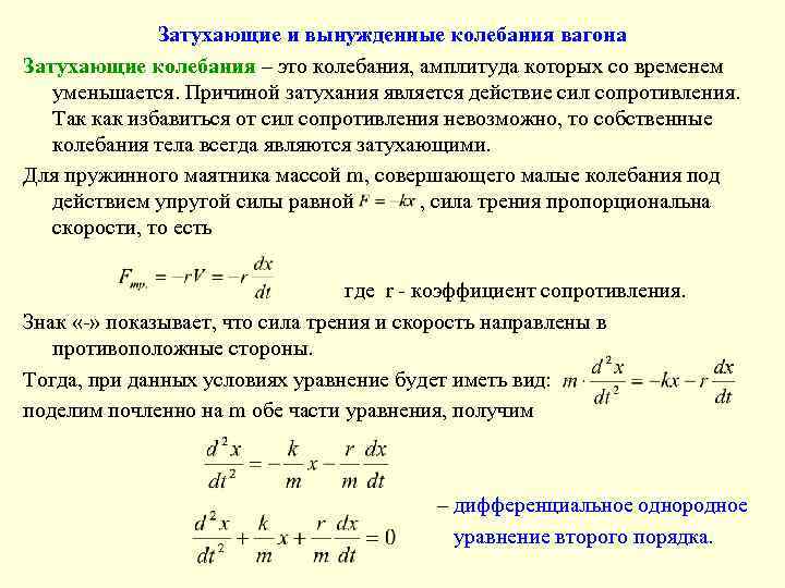 Резонанс⭐: что это в физике простыми словами, к каким колебаниям применимо понятие, примеры