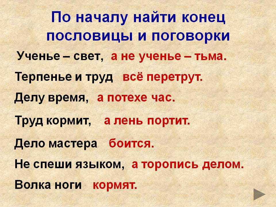 Что означает выражение "свернули кровь"