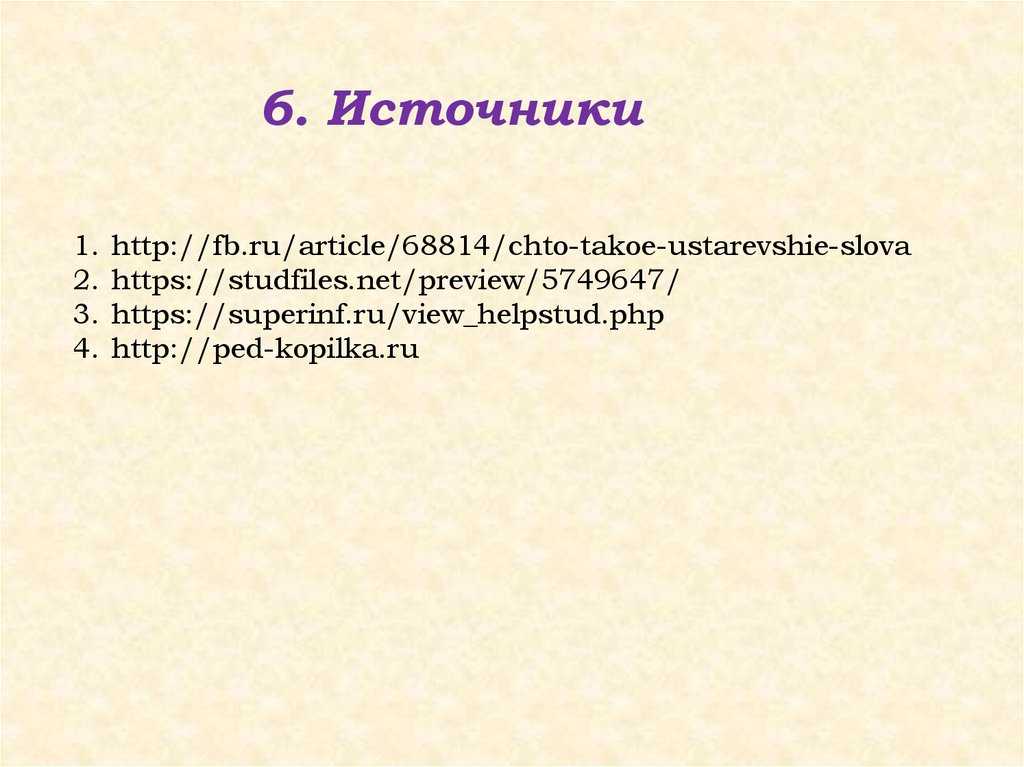 Фразеологизмы: что такое и как грамотно использовать их в тексте