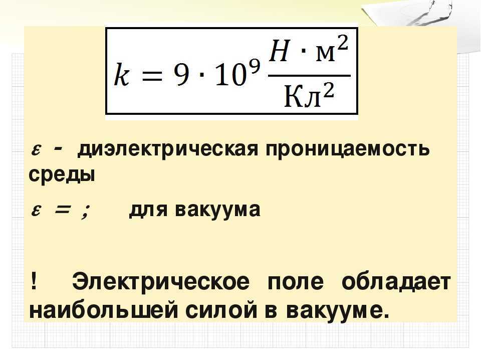 Проницаемость чему равна. методика измерения диэлектрической проницаемости