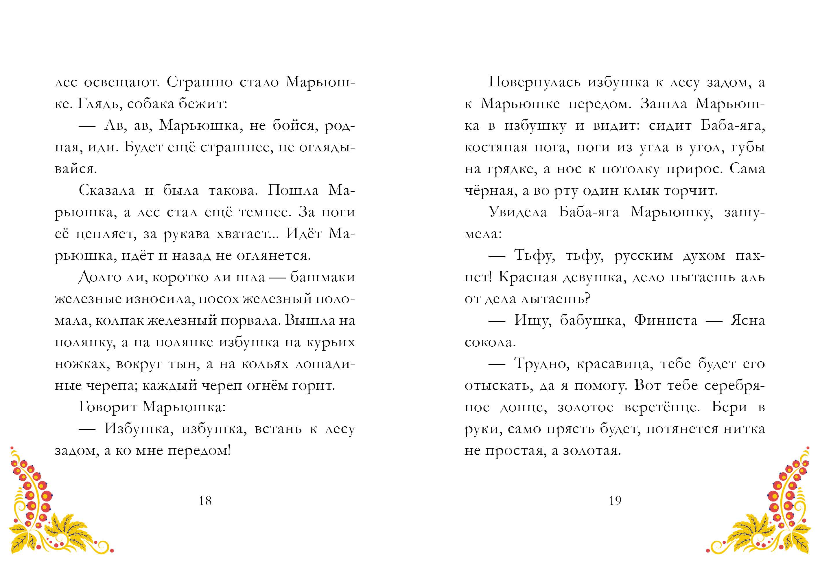 Пословицы о деле - пословицы и поговорки