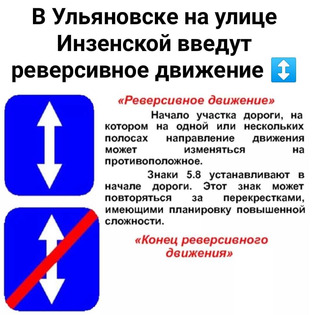 Реверсивное движение на дороге: что это, правила 2024