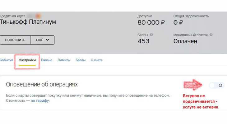 Как очистить все операции в тинькофф приложении: подробная инструкция