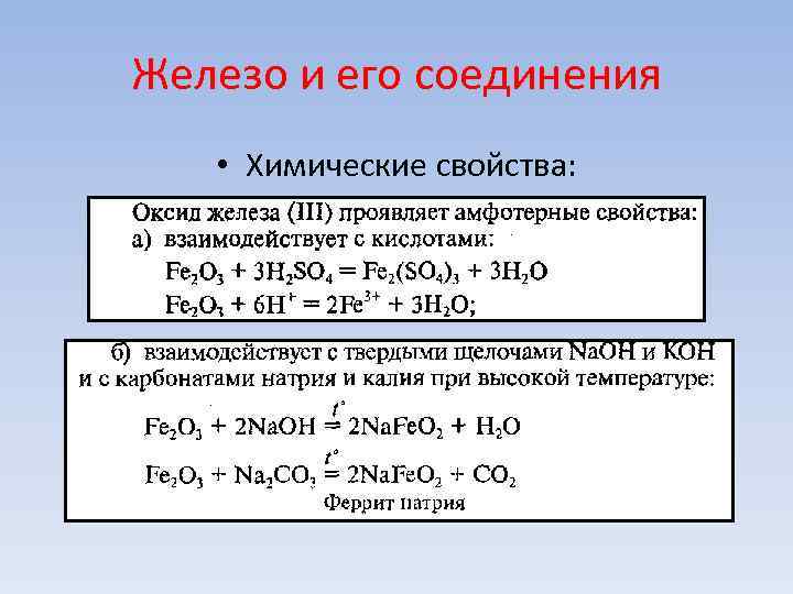 Fecl3 fecl2 как получить уравнение — решение уравнений