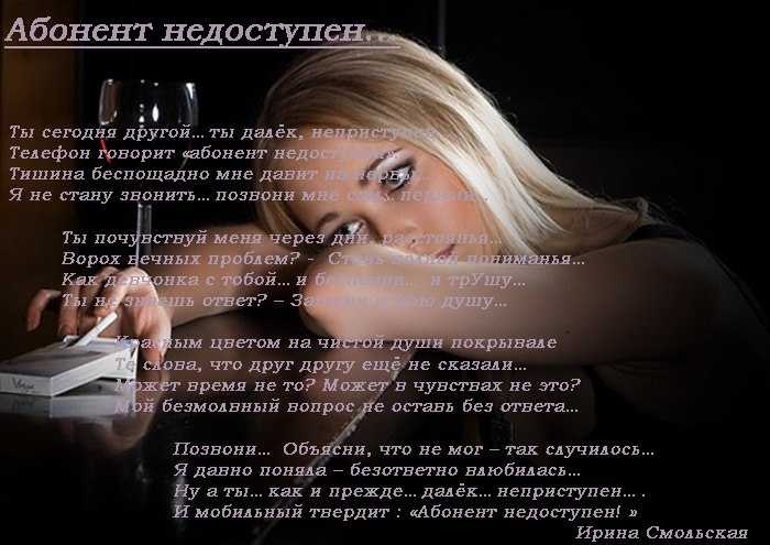 Почему абонент недоступен если телефон включен и есть связь