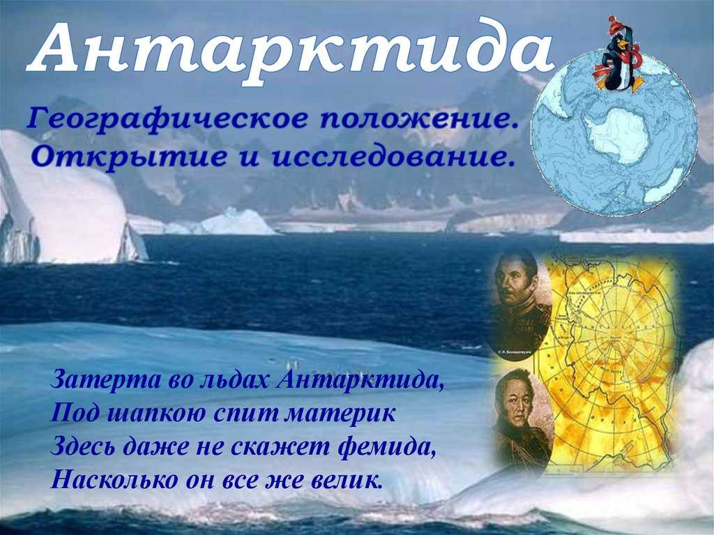 Южный океан
