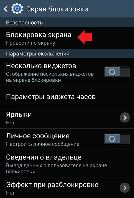 Как поставить пароль на папку на андроиде | os helper