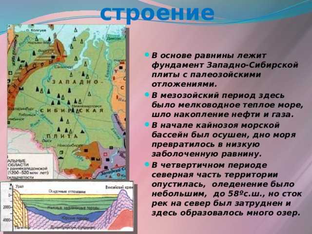 Горы и равнины россии (тема окружающего мира, 4 класс)