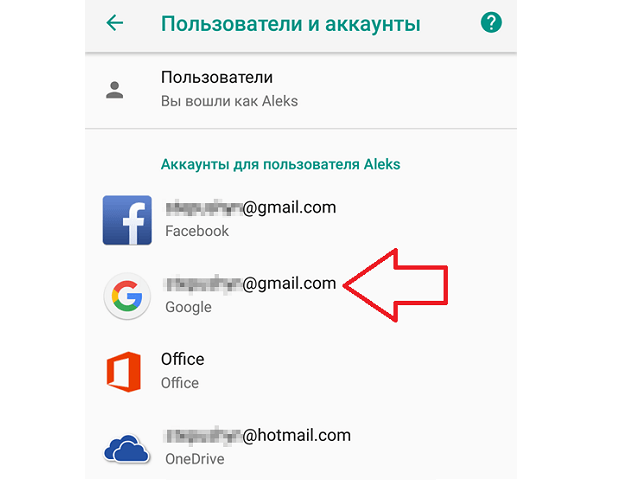 Как поменять аккаунт гугл на андроиде: пошаговая инструкция для разных версий ос