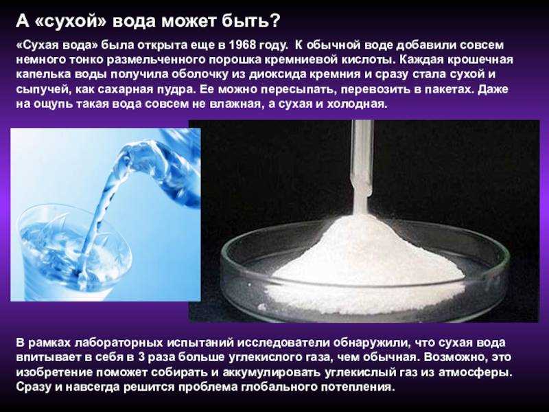 Что такое легкая и тяжелая вода: особенности и применение