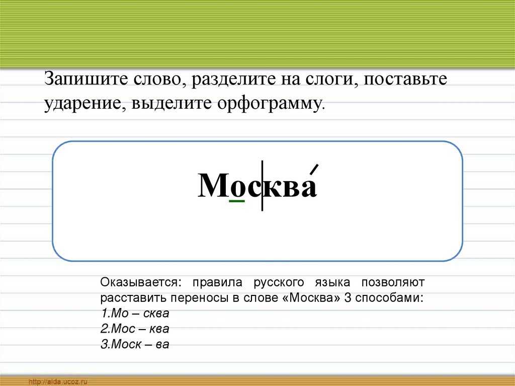 Русский язык