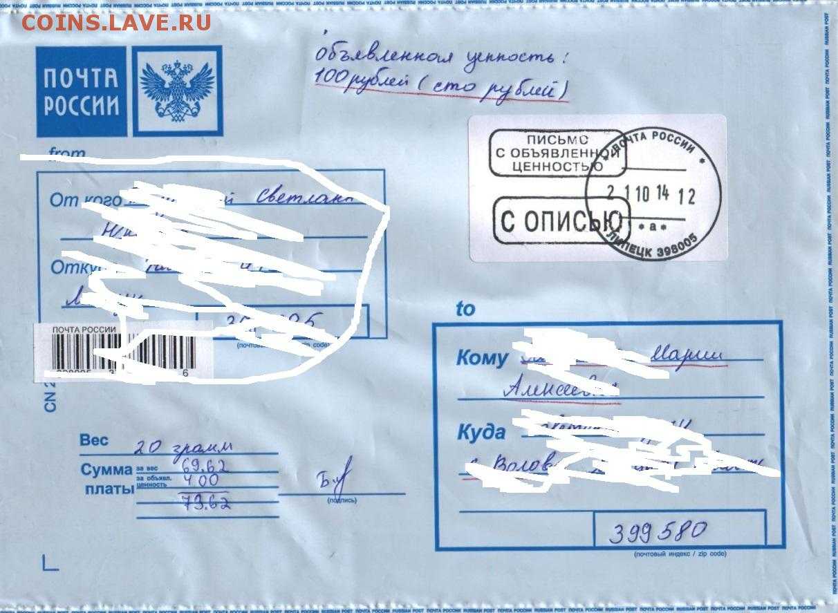 Заказное письмо: разряд судебное — что это значит