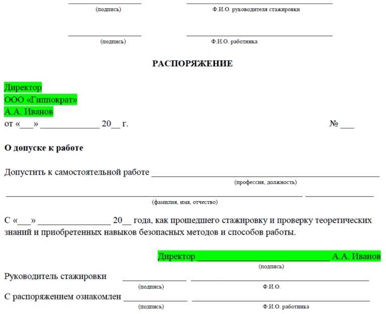 Что такое стажировка: как оформить стажера и надо ли ему платить