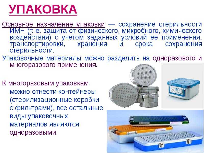 Индивидуальная упаковка важная составляющая любого производства Она не только служит для защиты товара от повреждений но и играет существенную роль в