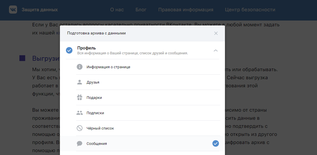 Как скопировать веб-страницу если там установлена защита от копирования