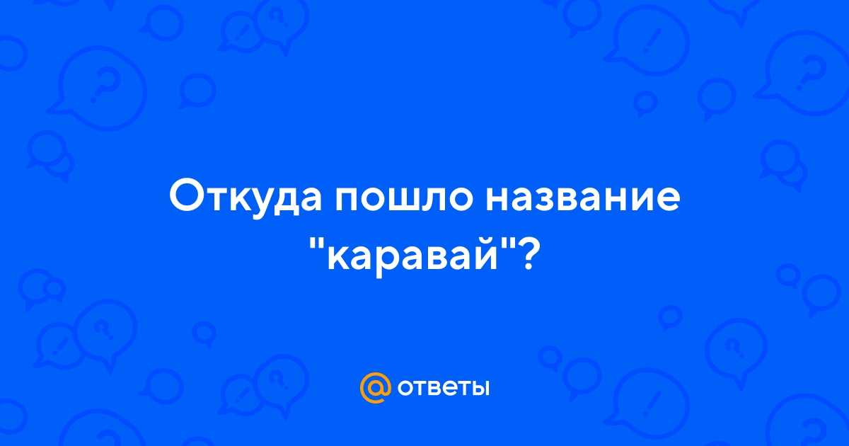 Что такое игровой сленг в доте, и как его понять и использовать