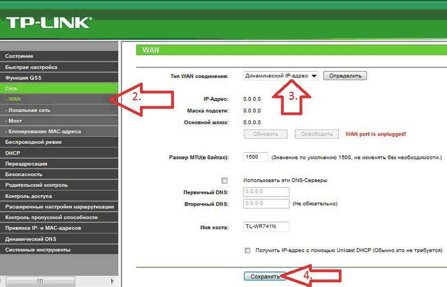 Как поменять пароль wi-fi на роутере tp-link