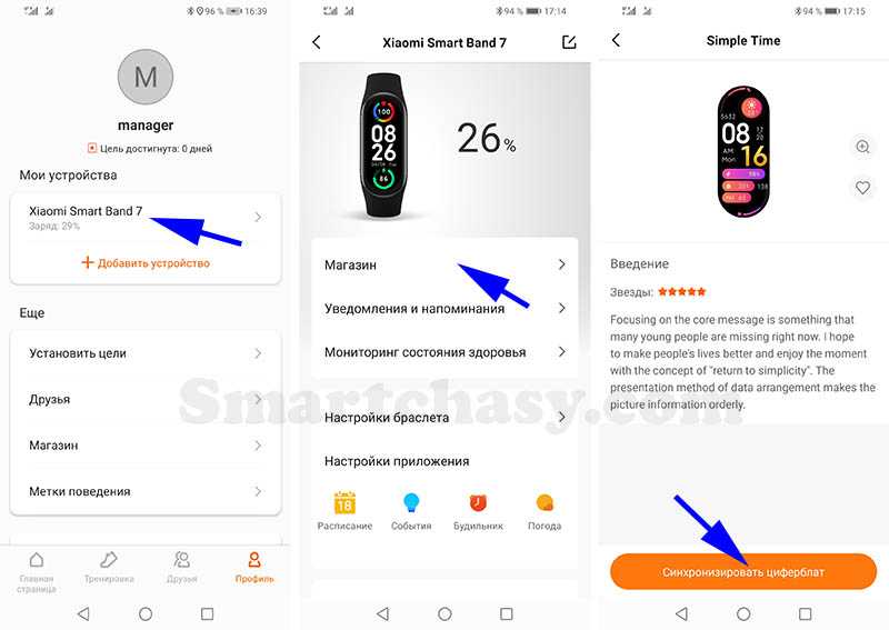 Как разблокировать телефон через mi band 3