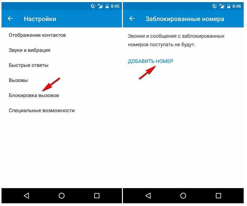 Можно ли узнать звонил ли заблокированный номер?