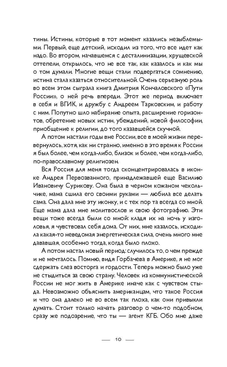 Морфологический разбор «взъерошил»