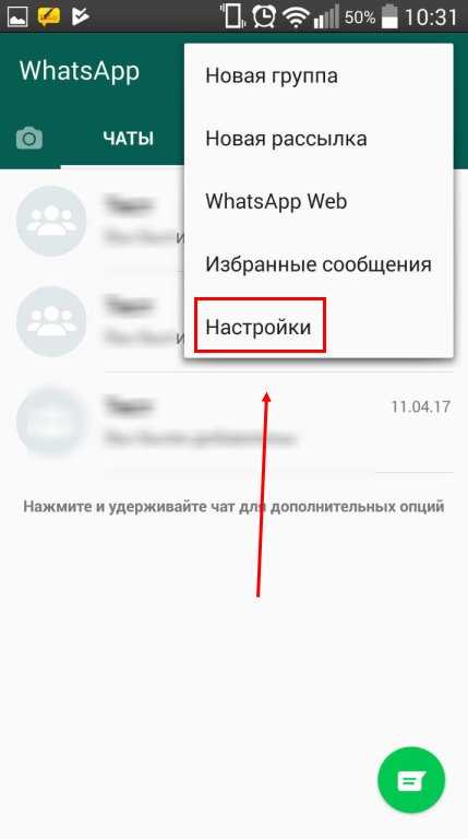 Как удалить стикеры в ватсапе - два проверенных способа