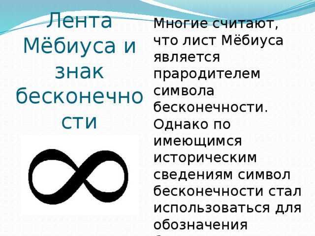 Значение символа бесконечности с точками в погоде