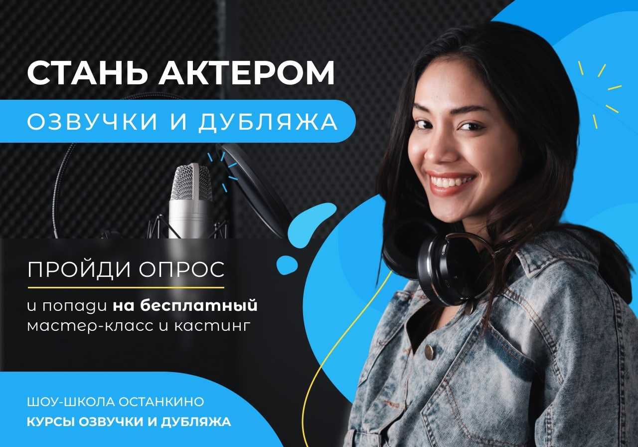 Сколько можно заработать на озвучке кино и сериалов | финтолк
