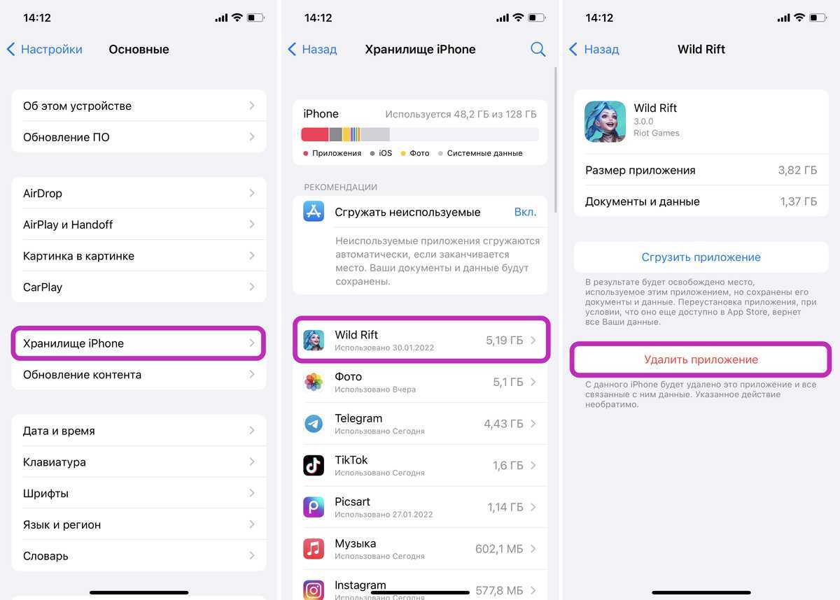Что делать если iphone устанавливает приложения без вас