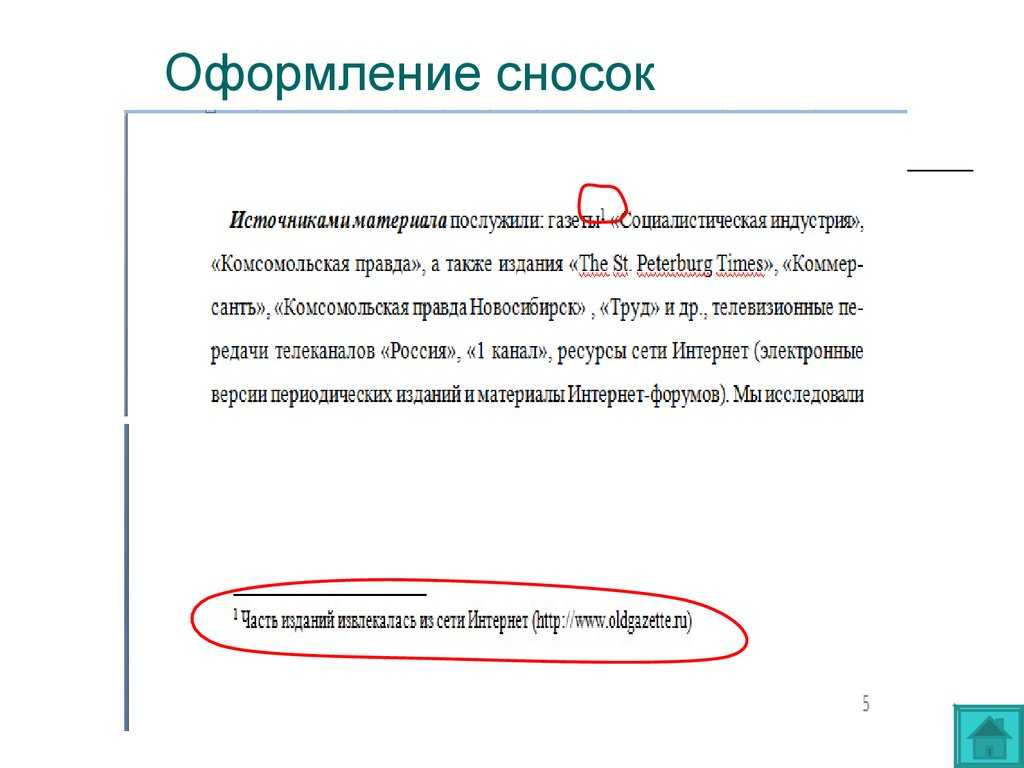 Все о ссылках: что это такое и какие они бывают