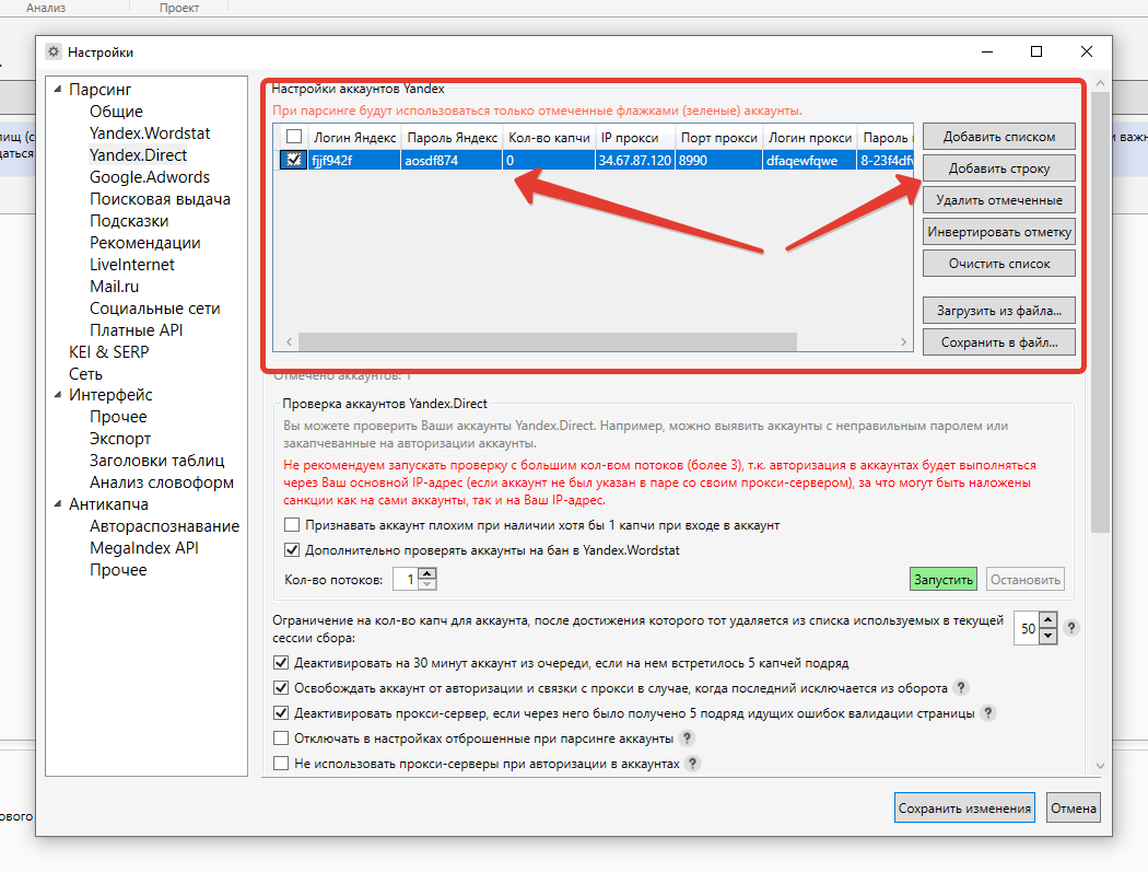 Проверка настроек прокси-серверов и брандмауэра в windows