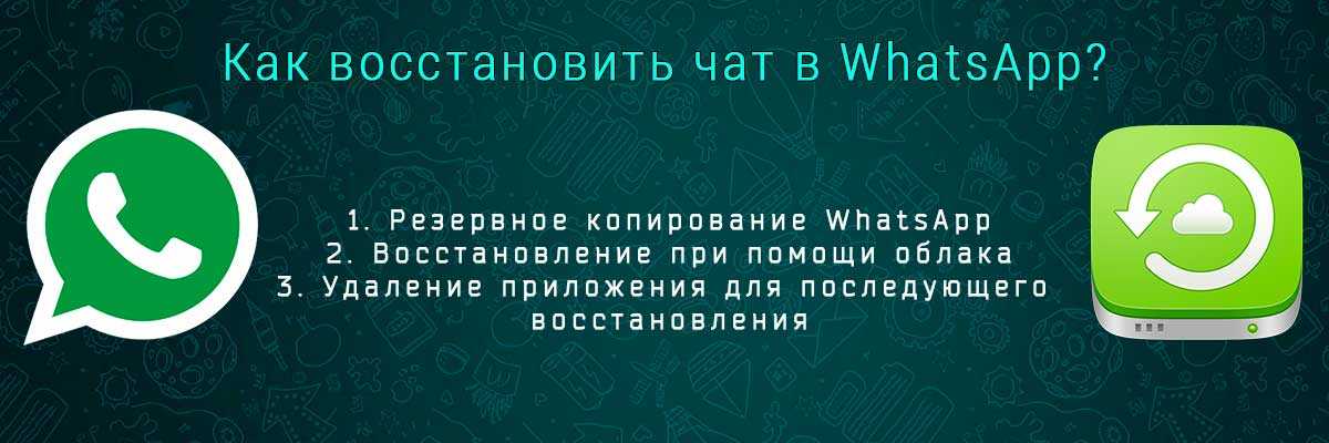 Двухшаговая проверка whatsapp