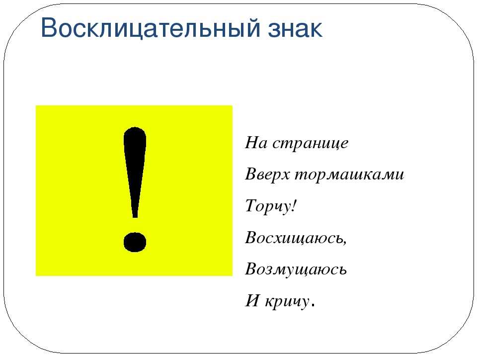 Значение восклицательного знака рядом с числом: как его правильно интерпретировать?