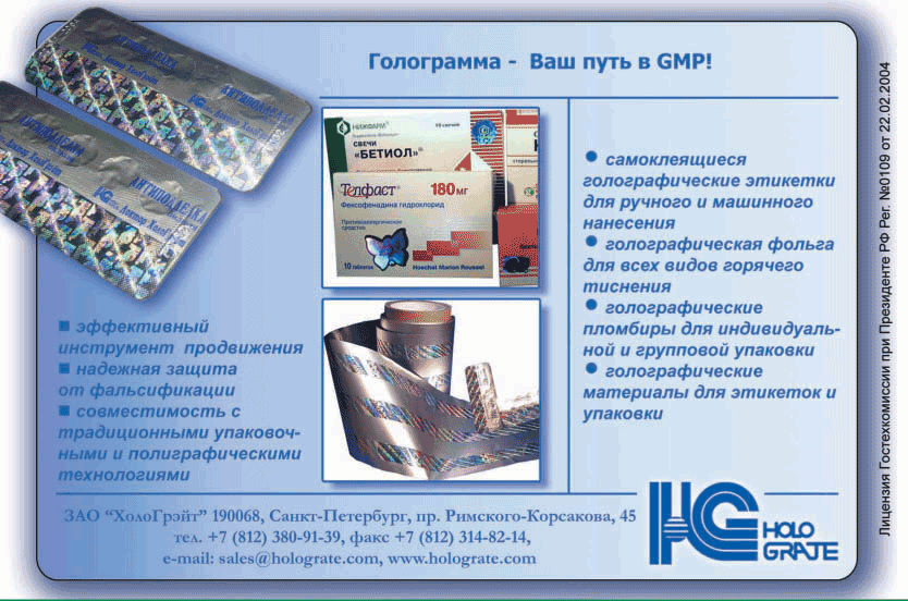 Транспортная и потребительская упаковка
