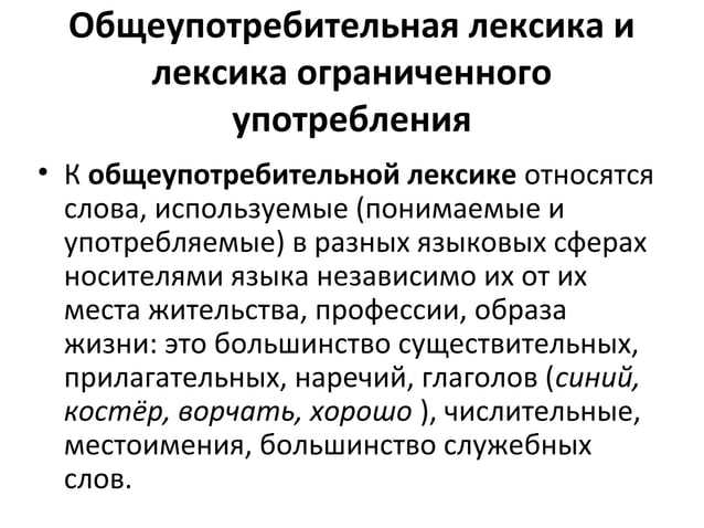 Что такое журить и что оно означает?
