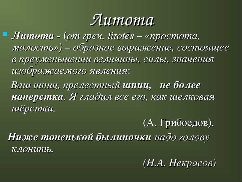 Для чего используют гиперболу. гипербола, примеры художественного преувеличения в литературе